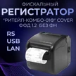 a46d4bbf-c10a-40c7-85fb-ac69afc62808-ритейлкомбо.jpg