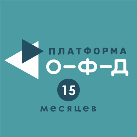 Подключение к ОФД "Платформа ОФД" (Доступ 15 мес.)